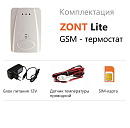 ZONT LITE GSM-термостат без веб-интерфейса (SMS, дозвон) с доставкой в Читу