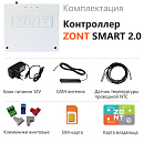 ZONT SMART 2.0 Отопительный GSM / Wi-Fi контроллер на стену и DIN-рейку с доставкой в Читу